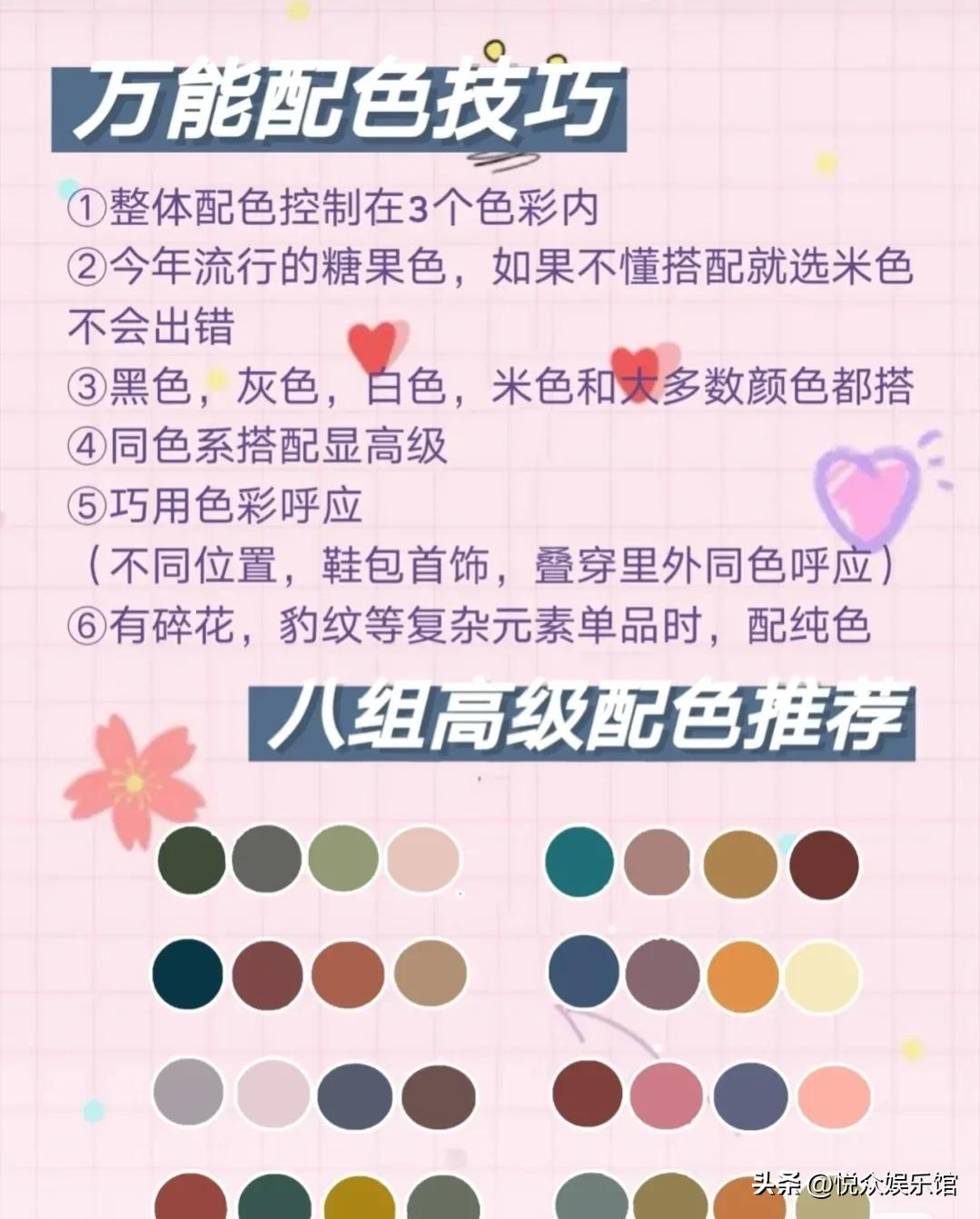 时尚穿搭小技巧大全,精致女人必备穿搭技巧