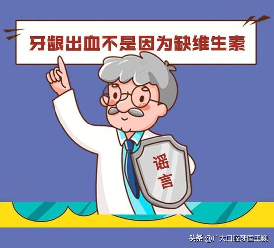 牙龈出血是什么原因牙龈大量出血,牙龈出血的原因和治疗方法是什么