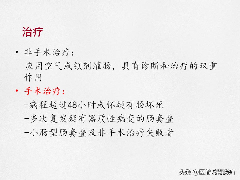 肠梗阻健康教育,肠梗阻患者的健康宣教