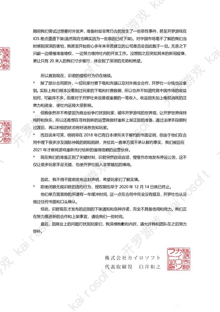 开罗游戏开发物语,开罗游戏古代