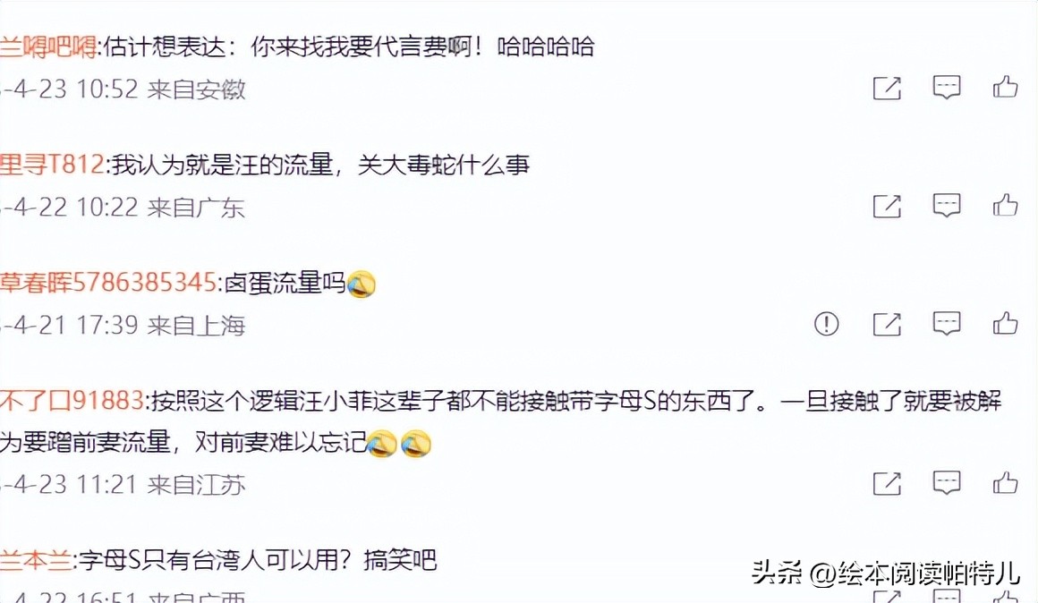 刚卸了酒店的logo，又捧起带有“S”的杯子！汪小菲是懂流量的！