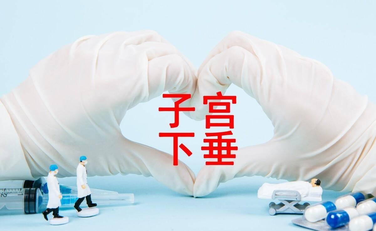 阴挺怎么治疗最佳方法,女性阴衰什么原因