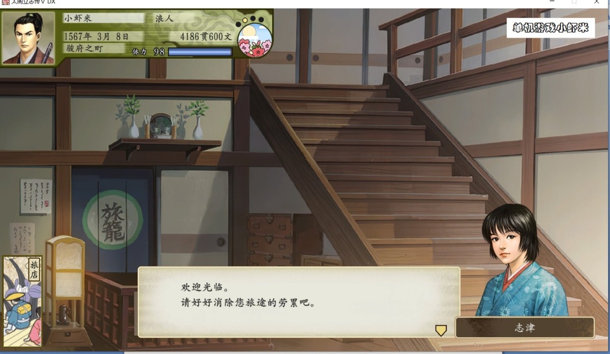 太阁立志传5dx结婚对象一览,太阁立志传5dx锻冶屋