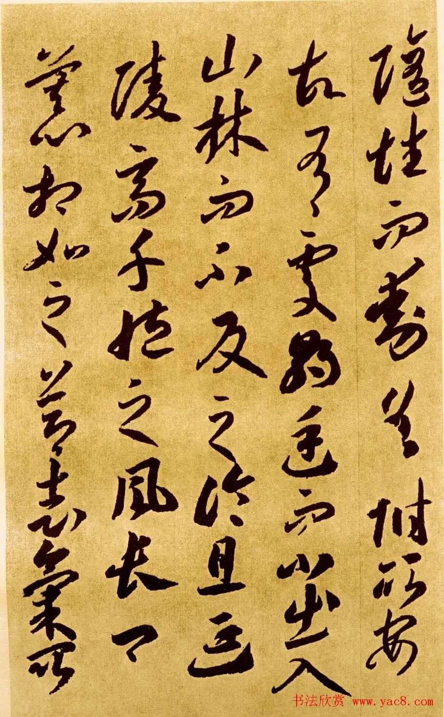 李怀琳绝交书,李怀琳草书绝交书