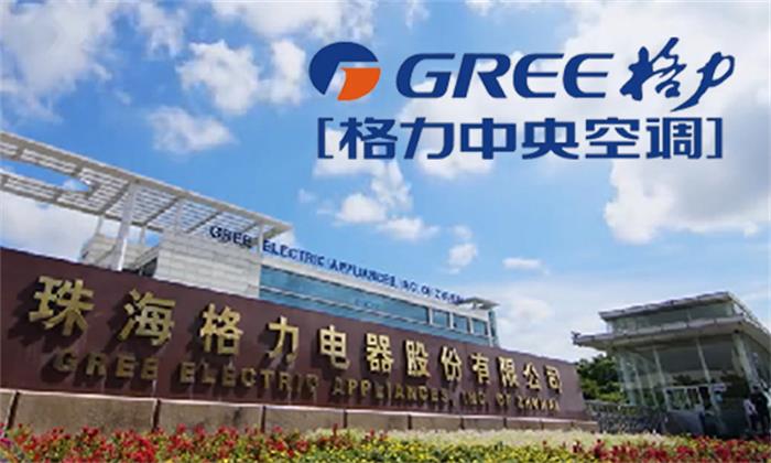 烟台格力中央空调,烟台格力中央空调厂家