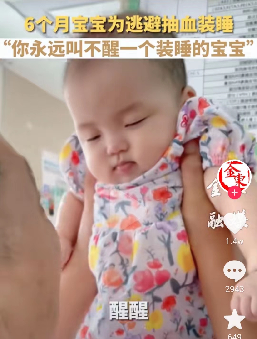 10岁男孩害怕打针从安徽跑到河南,10岁男孩因害怕打针狂奔50公里