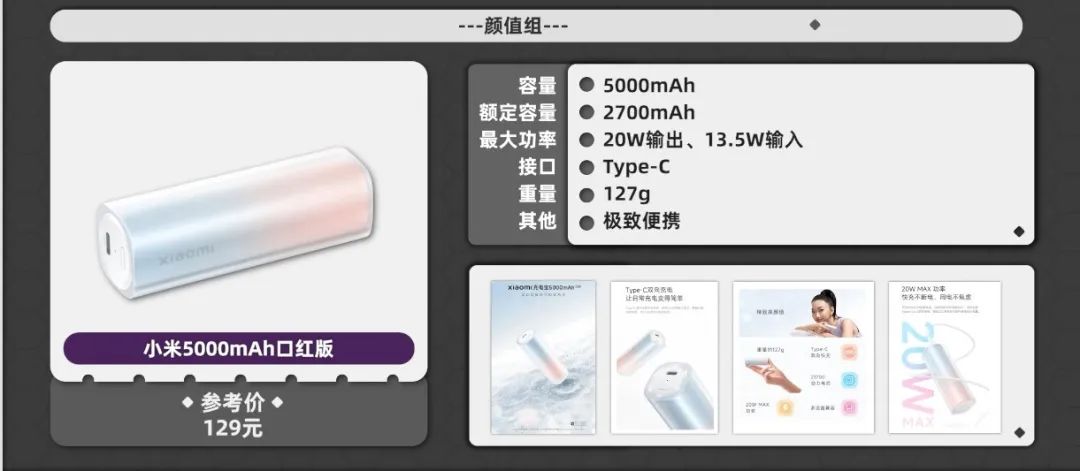 好用也好看的充电宝推荐,比较好用的充电宝推荐