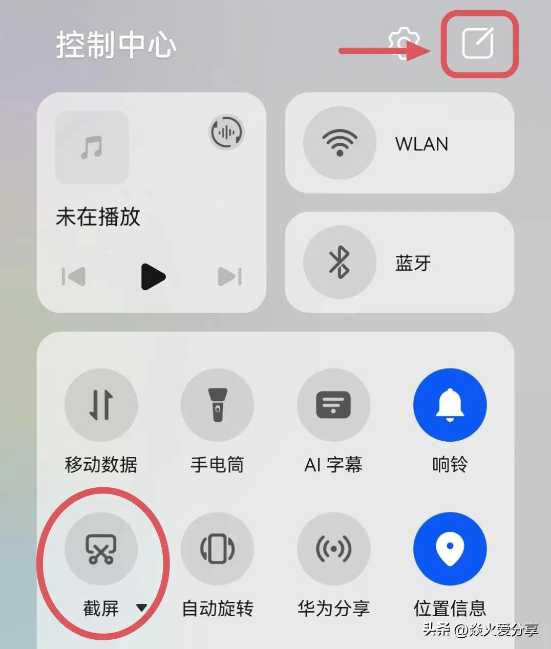 华为手机居然有6种截屏方法,这才是华为手机的正确截屏方法