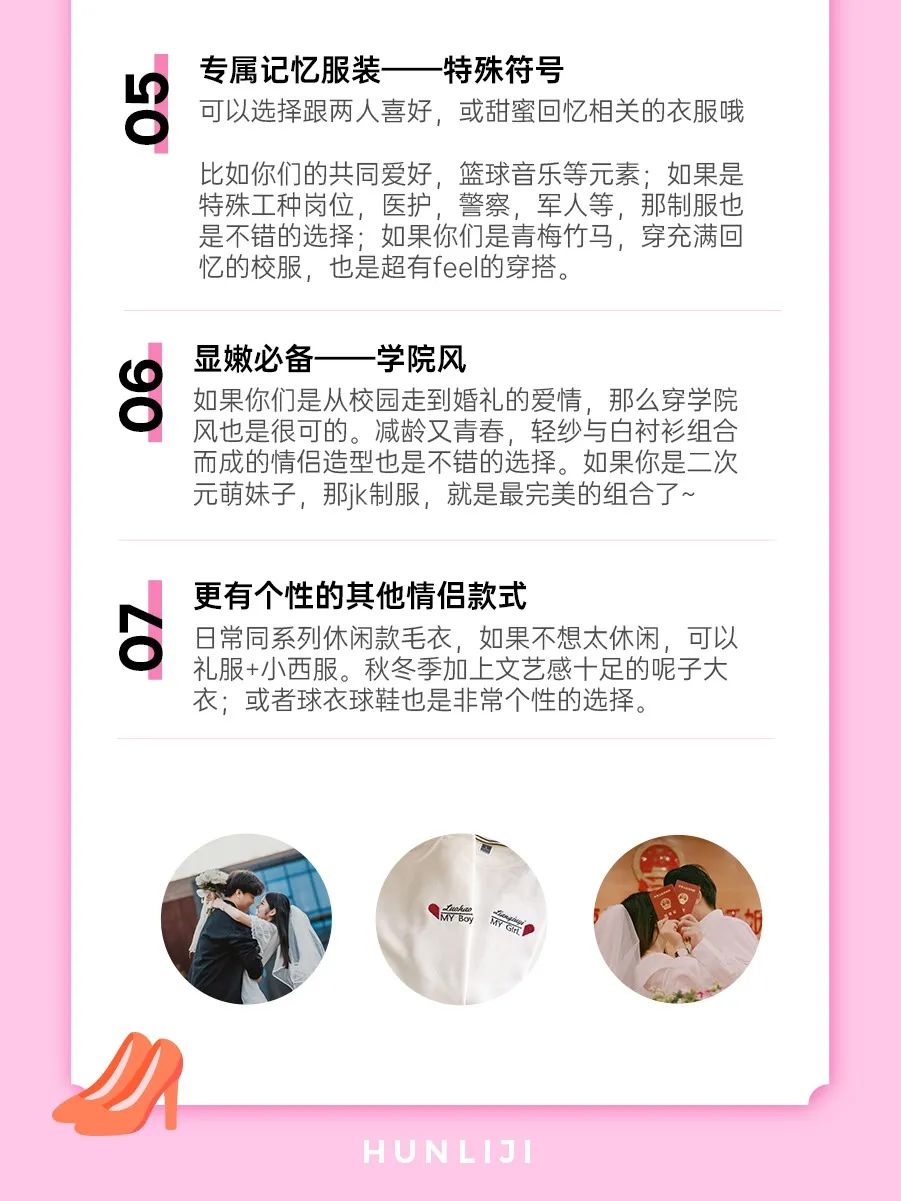 领证必备东西有哪些,领证前准备最全详细清单