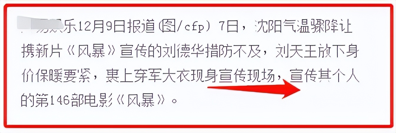 明星红毯假摔事件,明星红毯假摔倒抢镜