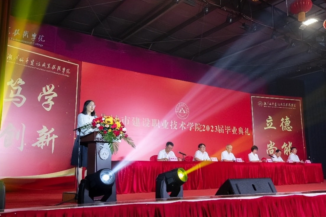 湖北工程职业学院2023毕业典礼,奔赴下一场山海的配图