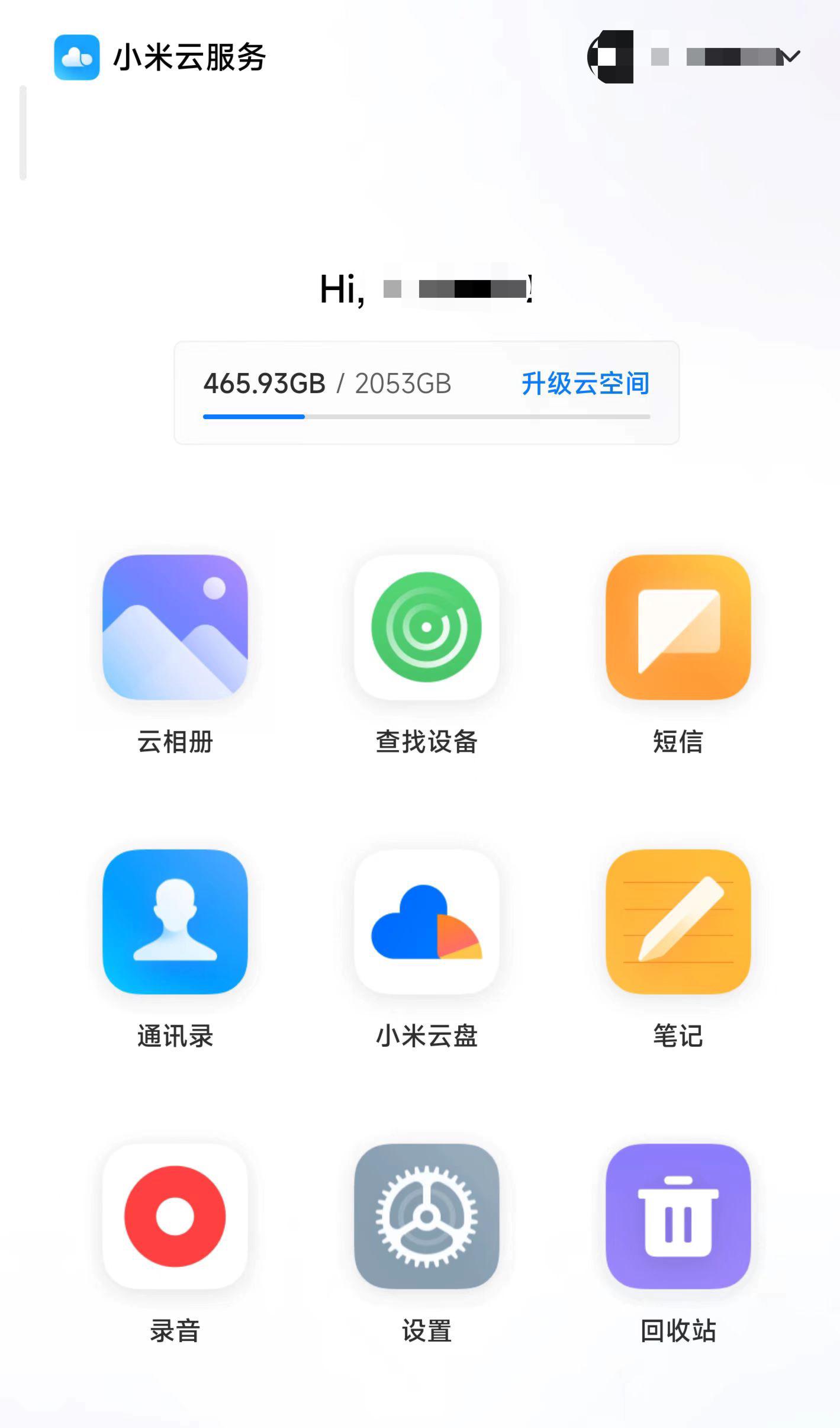 云服务手机存储,手机云服务占内存吗