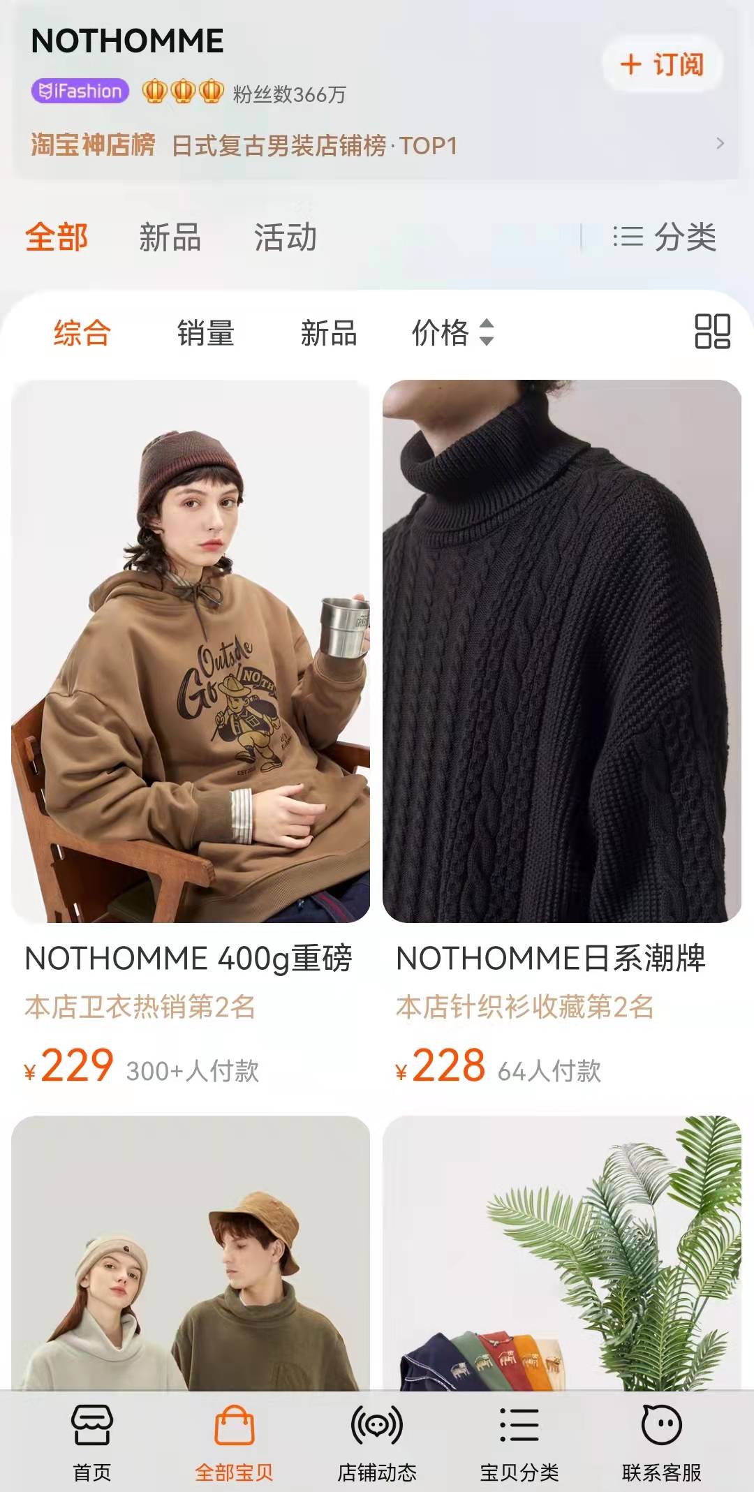 能穿出高级感的男装店铺,适合矮个子男生男装店铺