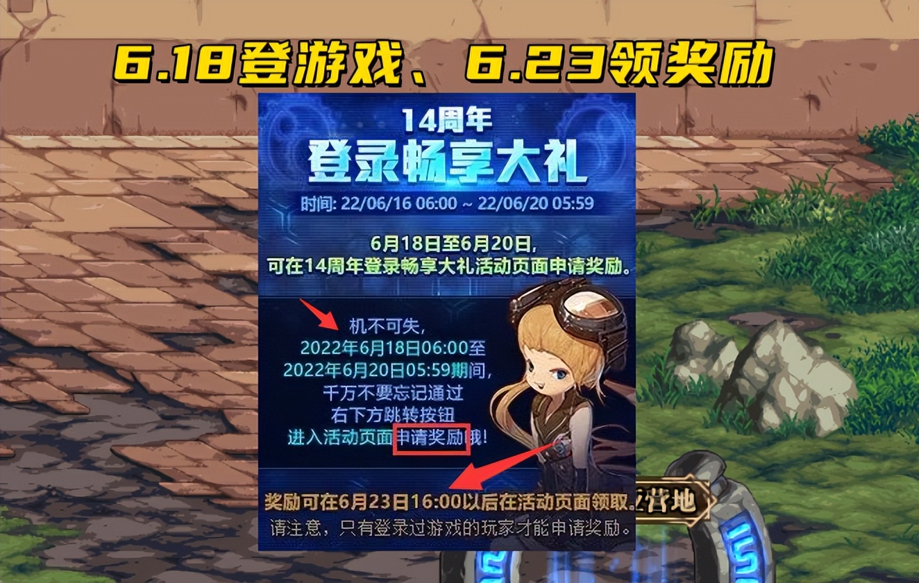 dnf周年庆奖励爆料第四弹,dnf6.16周年庆活动全部奖励