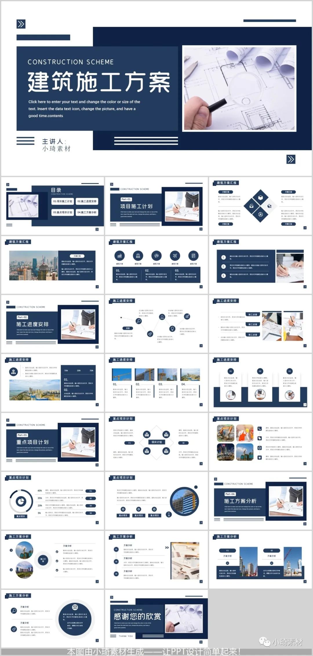 宸ョ▼ppt鍏嶈垂妯℃澘,椤圭洰缁忕悊甯哥敤ppt妯℃澘