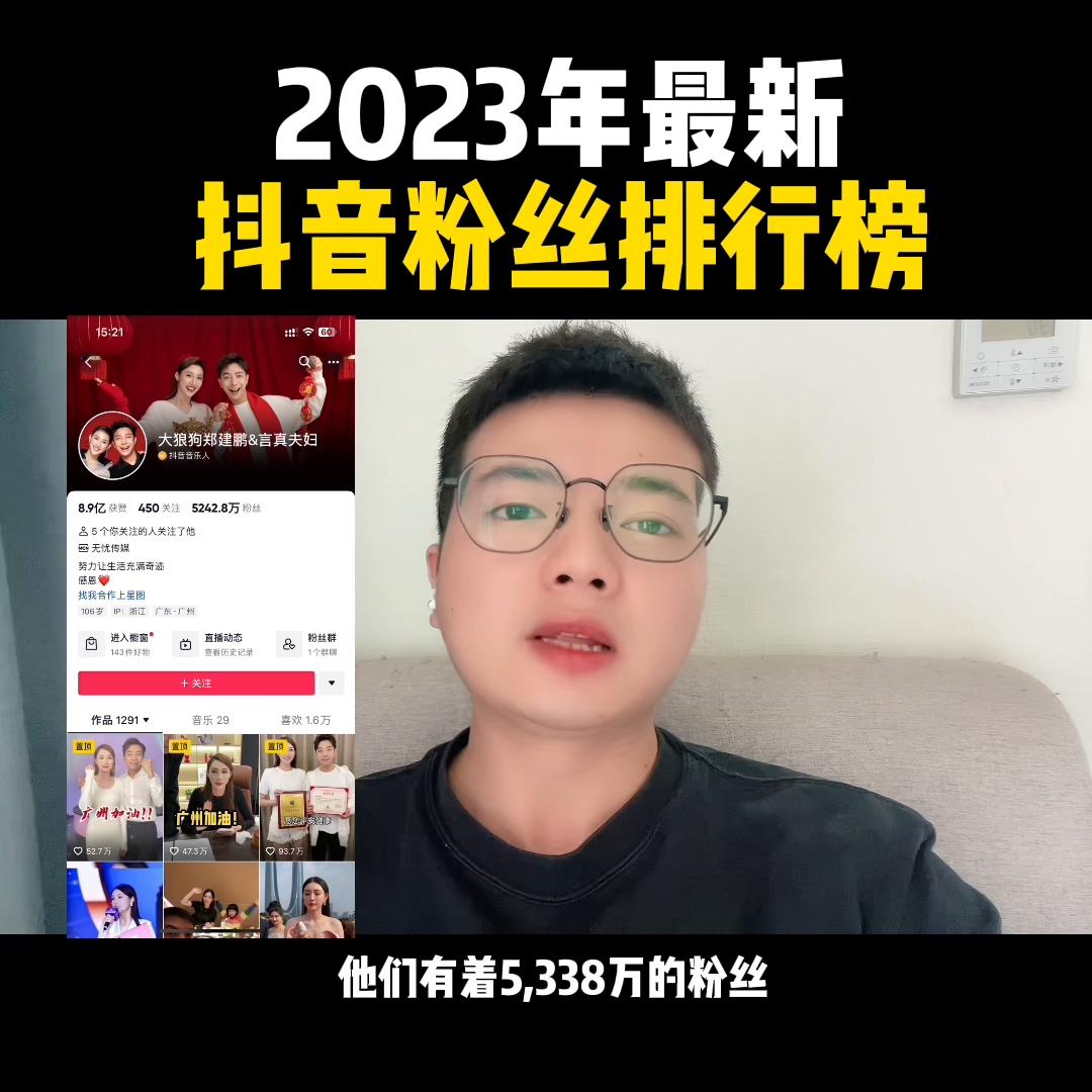 2020年抖音人气排行,2020年抖音排行榜前三名