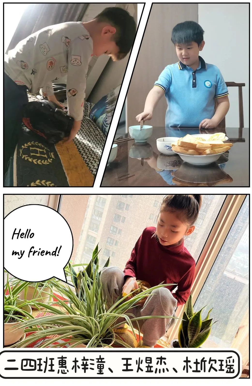 陕科大附小新兴小学2022-2023学年度寒假德育实践作业展