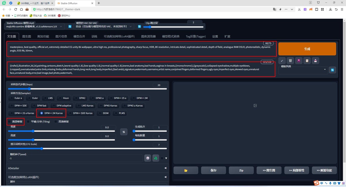 怎样生成高质量ai绘画,一键ai绘画参考图