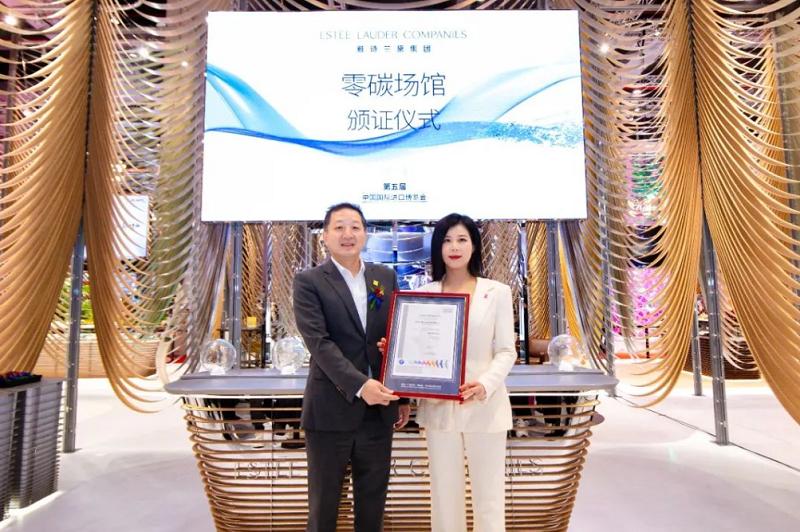 SGS助力雅诗兰黛集团“零碳展馆”绿动进博