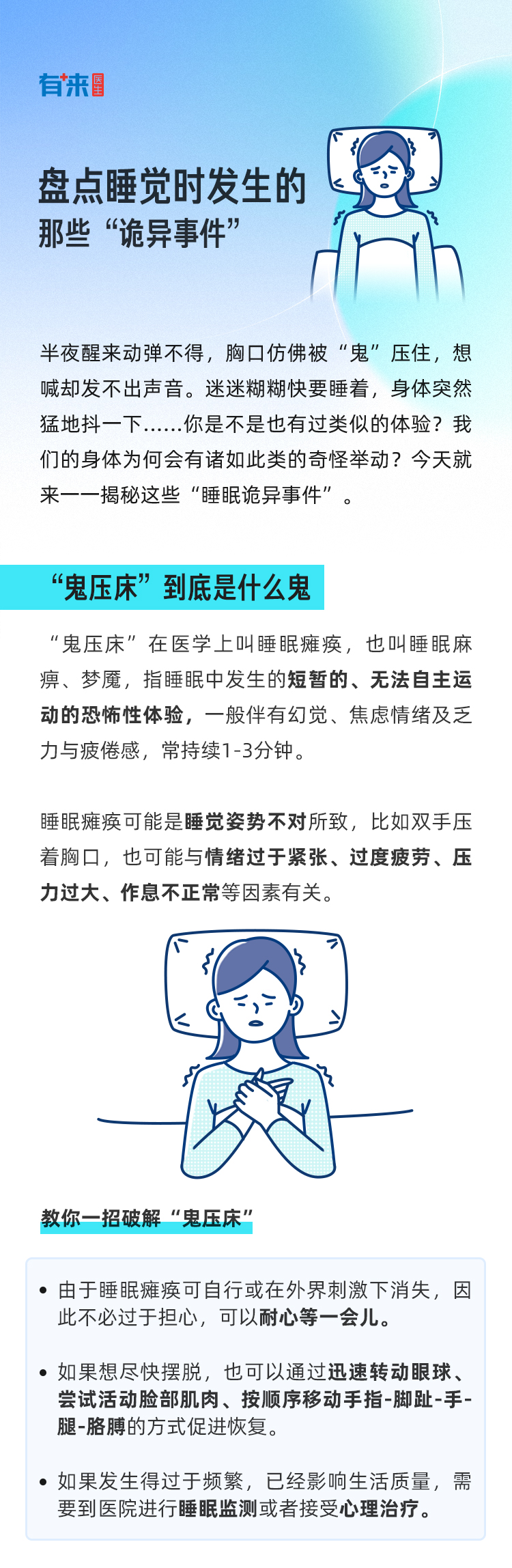 盘点那些现实中半夜诡异事件,盘点在生活中发生的诡异事件