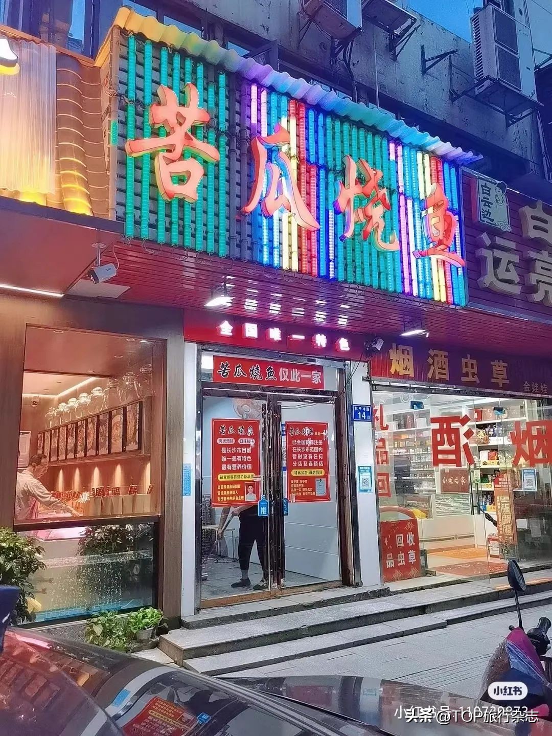 长沙岳麓区苍蝇馆子前十名,长沙苍蝇馆子开福区佳家私房菜