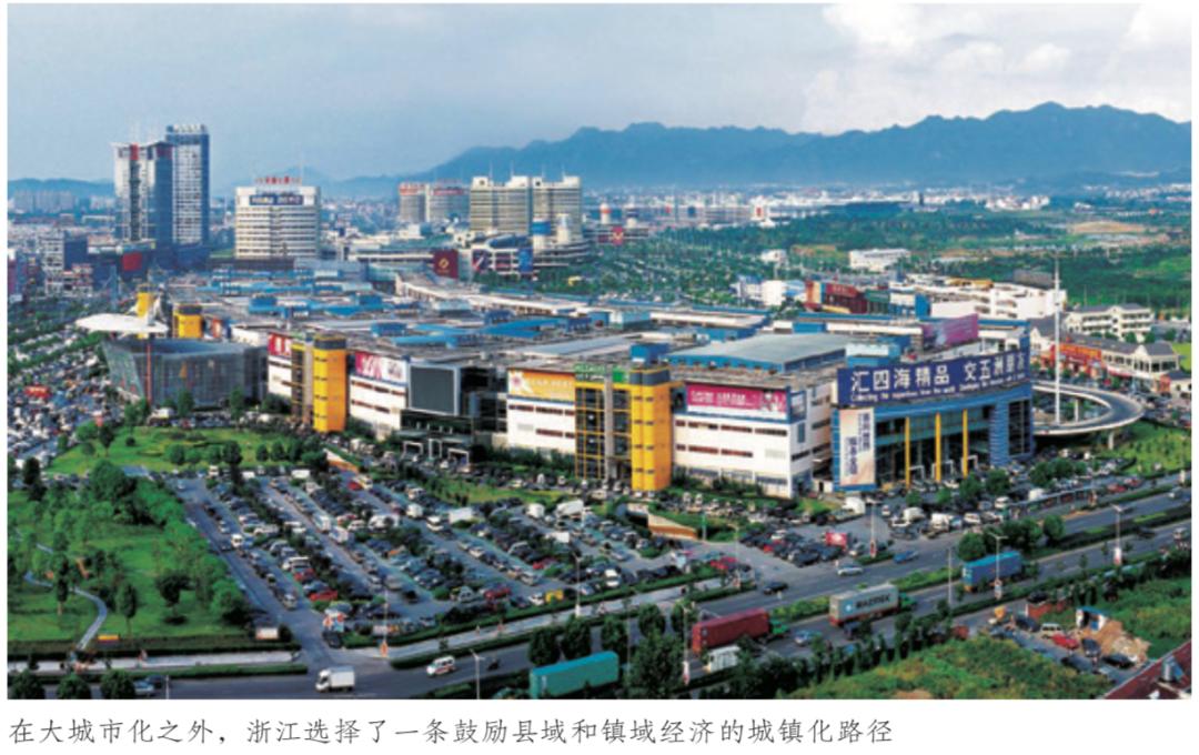 “富不过浙江人”的偏见背后,蕴含怎样的“财富密码”？|文化纵横