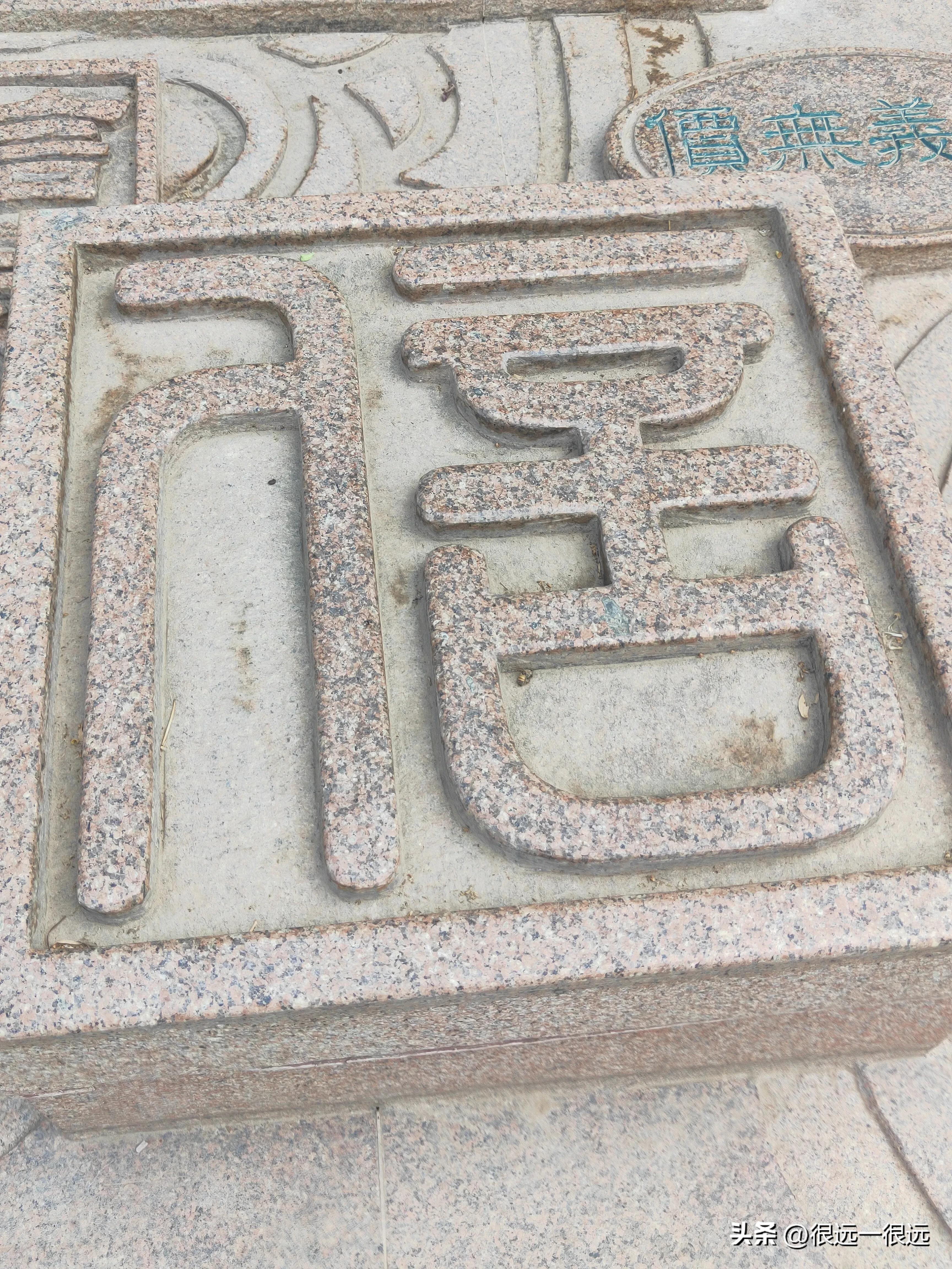 名人阿七的“辉煌”人生故事二