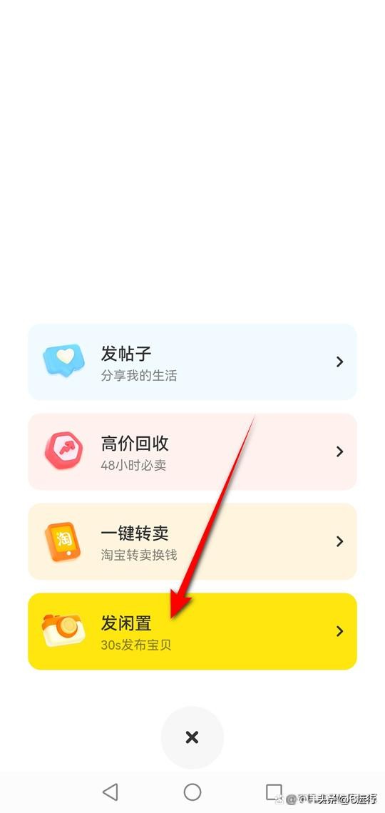 闲鱼上怎么卖东西,闲鱼上怎么卖东西赚钱快