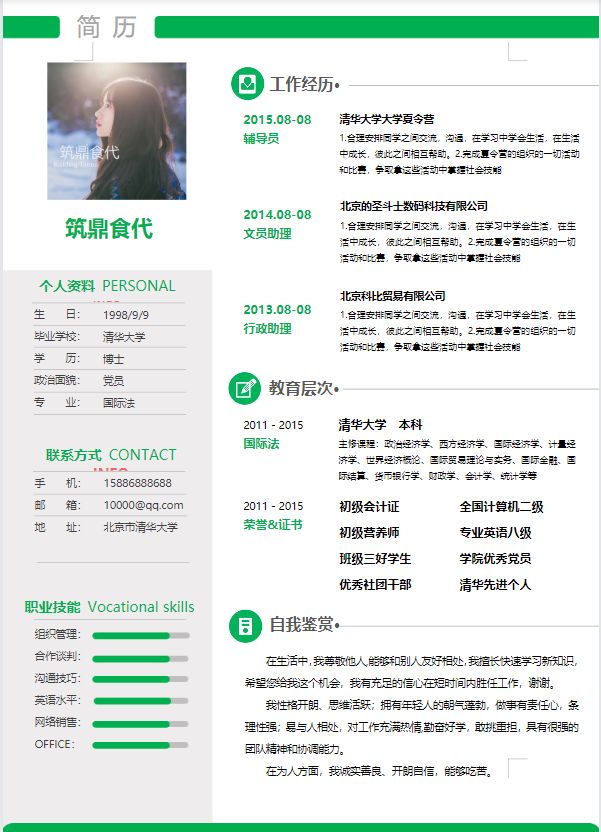 应届生面试通过率高吗,应届生求职个人简历必备模板