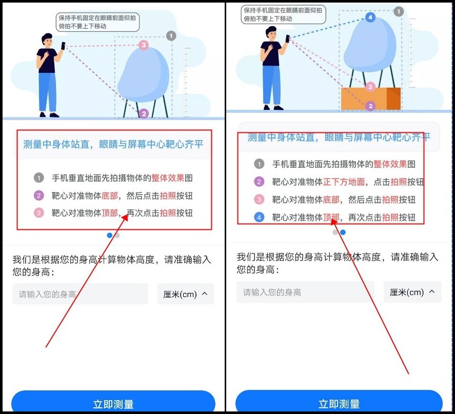 尺子在线测量1:1手机上怎么测的呢,尺子在线测量1:1手机版