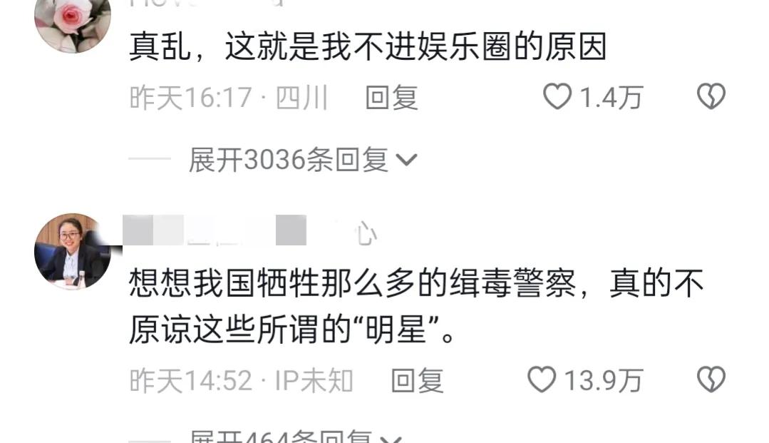 吸毒被封杀的影视明星有哪几位,明星吸毒曝光事件是真的吗