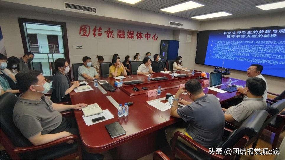 团结报社会责任报告（2022年度）