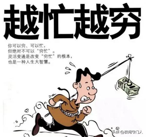 会挣钱和赚钱不算啥！懂得“转”钱的人才是高手！才是人中龙凤！