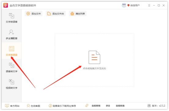 word文档能转换成语音吗,word文件怎么转换为表格