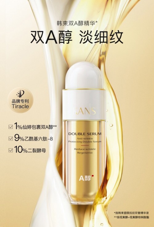 韩束双a醇精华测评,韩束双a醇精华旧款