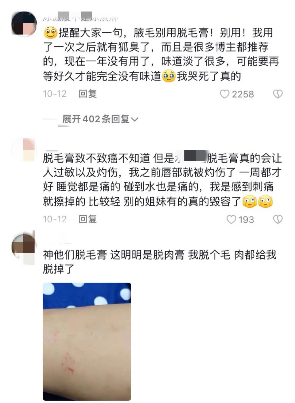 网上买的脱毛膏致癌怎么举报,脱毛膏真的致癌吗