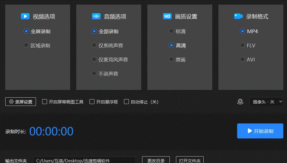 好用的电脑录屏软件免费无水印,自媒体电脑录屏软件和剪辑软件