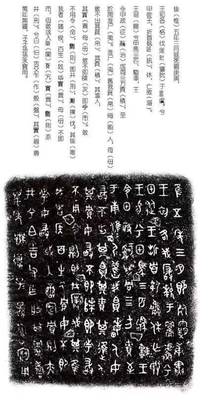 想不到，国宝“兮甲盘”曾是“煎饼锅”，里面还有这多税收轶事！