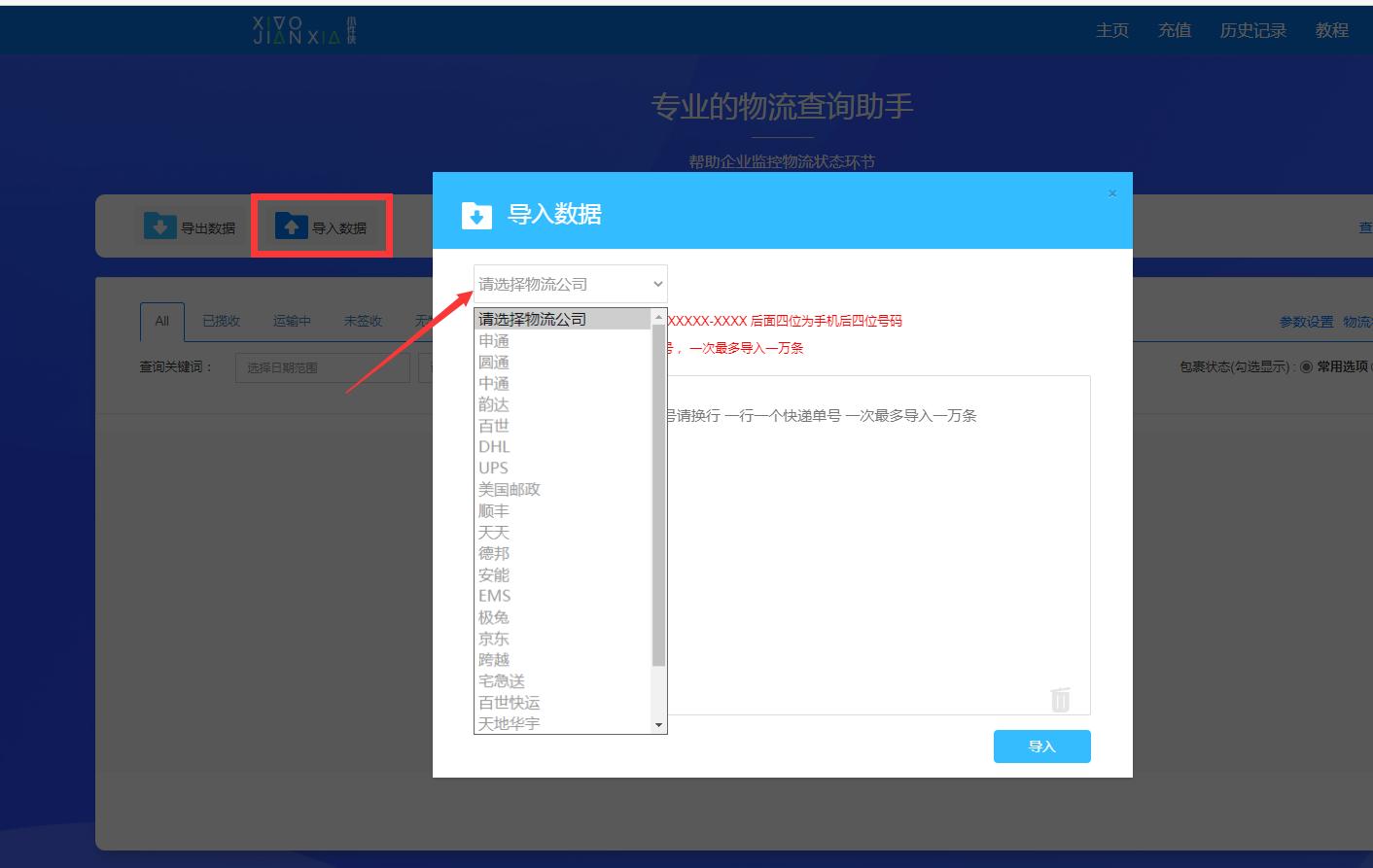 小件侠查询快递,快递小件大量发货