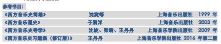 十一大音乐学院各专业参考书目汇总（22年资料）