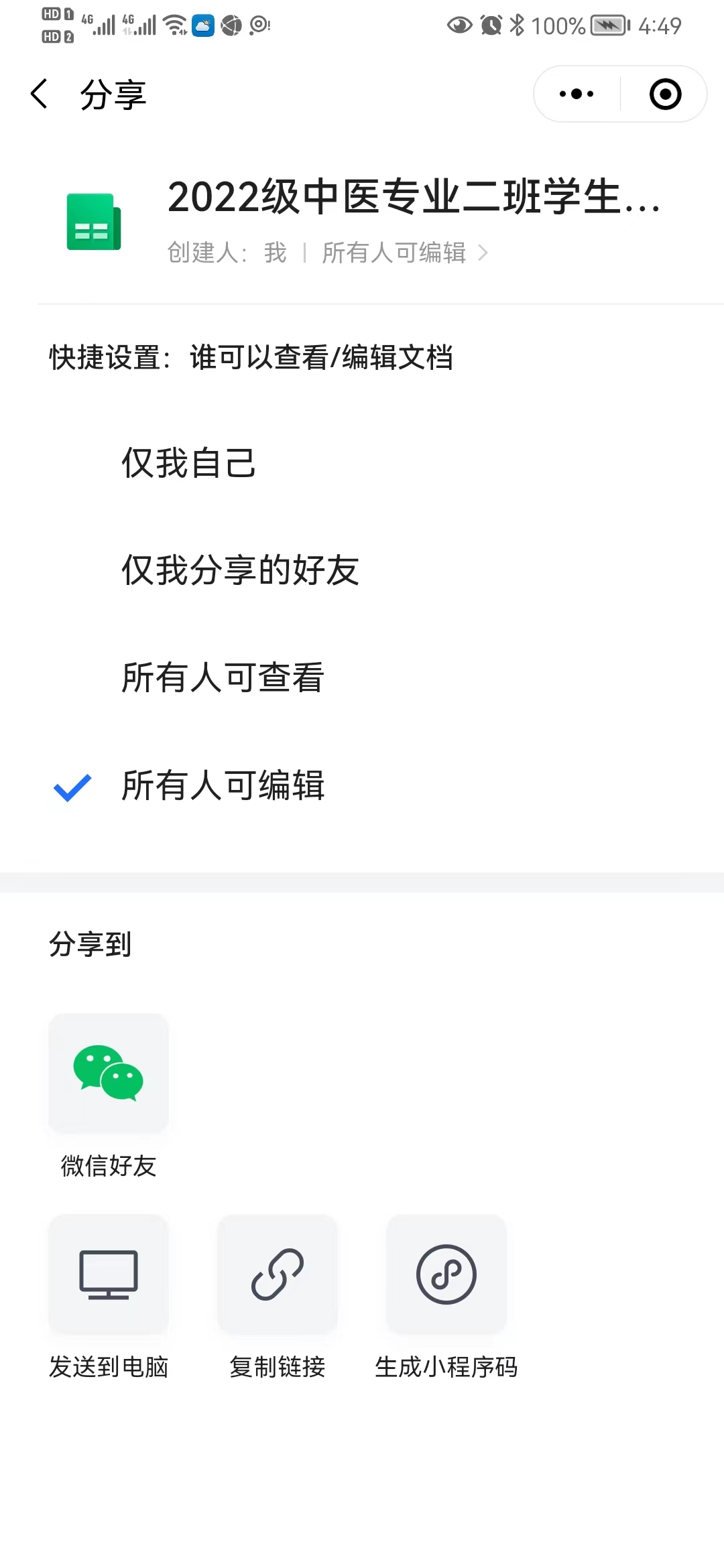 新学期怎样进行班级微信群管理,班主任新年班级群工作安排