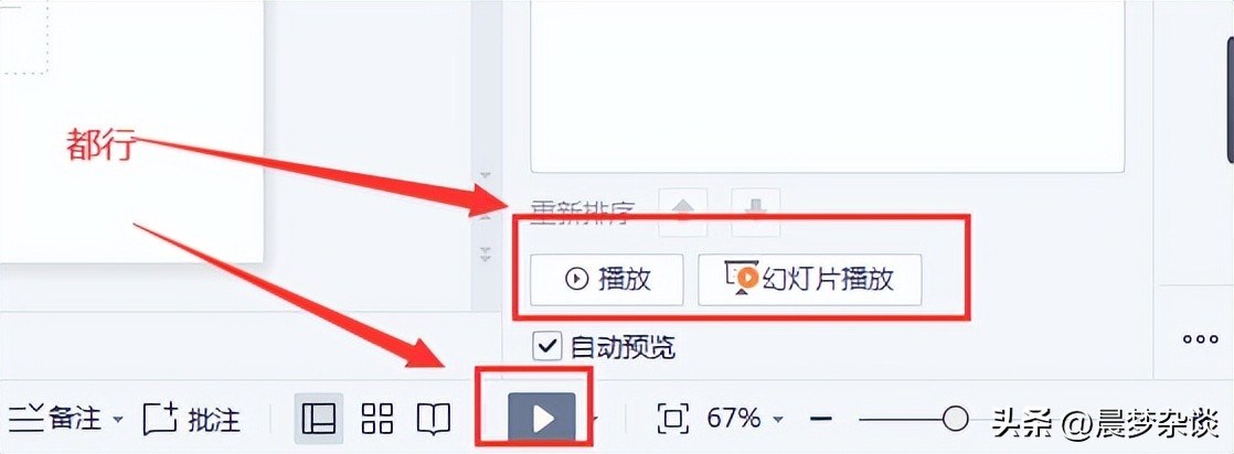 如何在ppt中设置动画,怎么在ppt中为图片设置动画效果