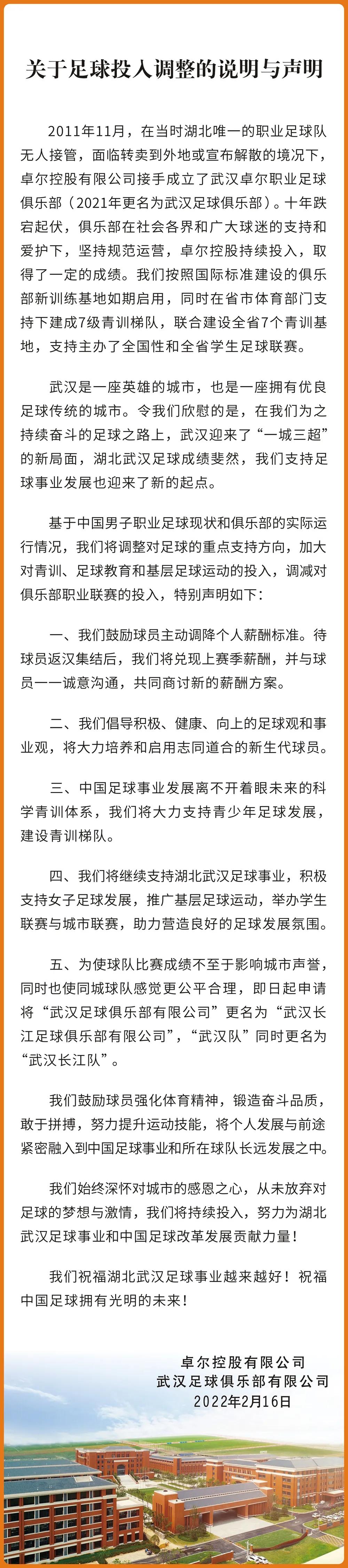 卓尔公司最近的新闻,卓尔事件最新消息