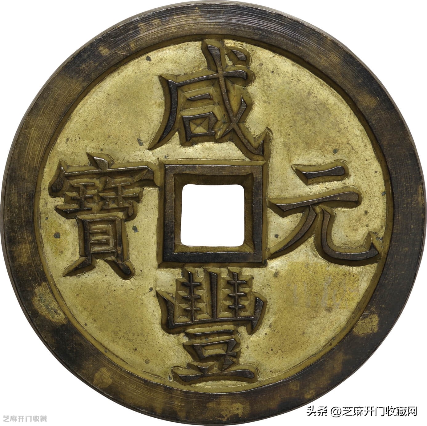 中国古钱哪个贵,清朝最贵的古钱