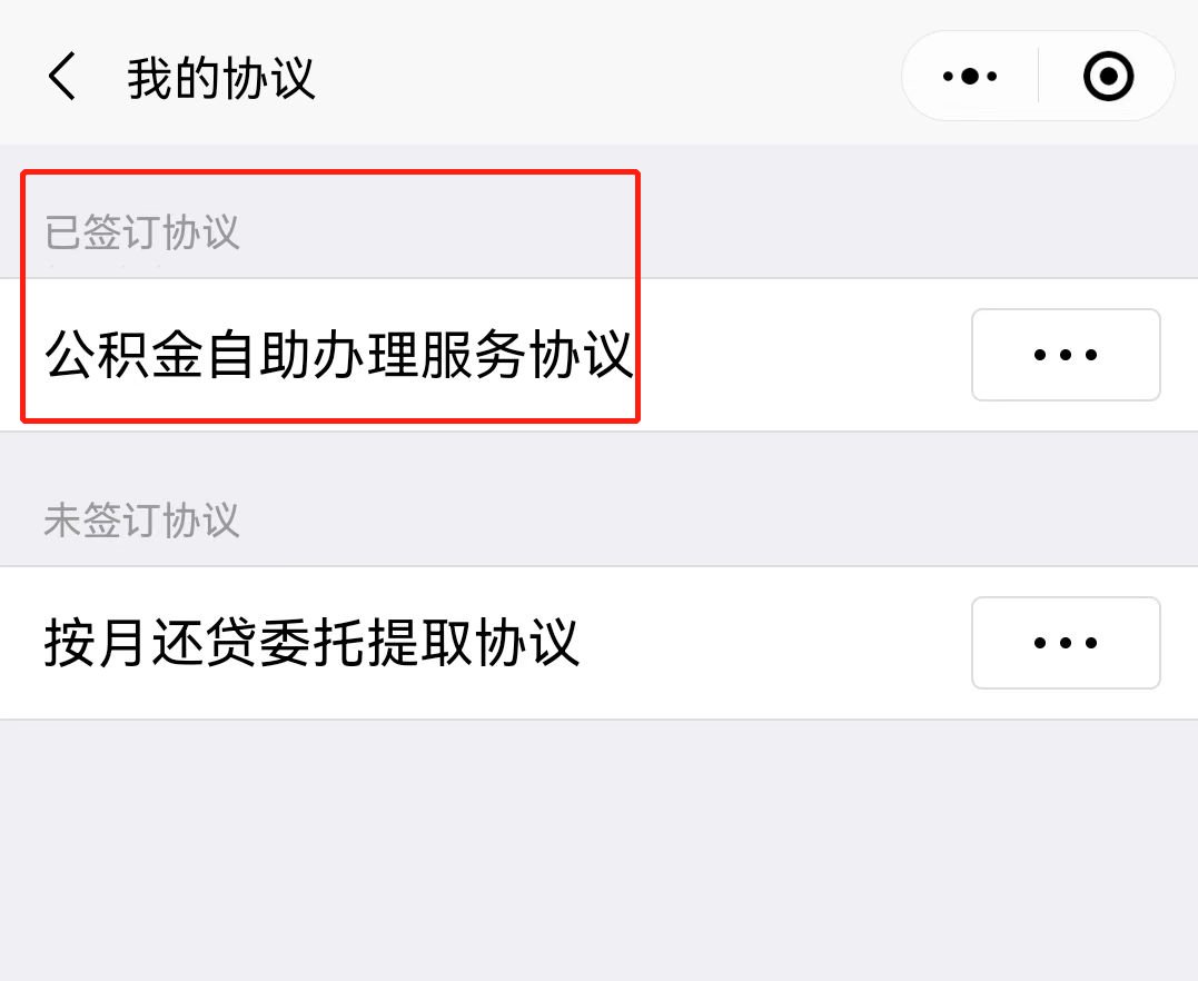 深圳公积金提取2021怎么全部提取,深圳住房公积金租房提取多久到账