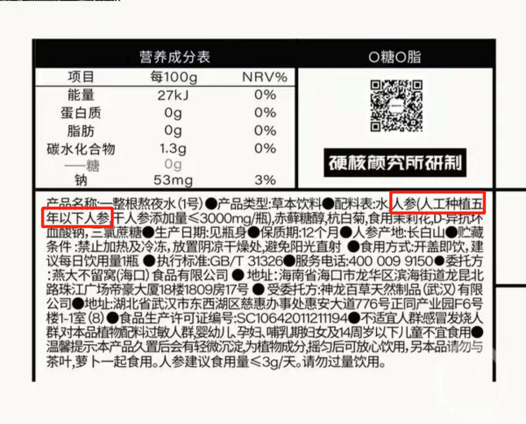 20元一杯的奶茶成本竟仅1元,熬夜水价格