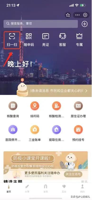 出入公共场所登记信息,出入公共场所规定