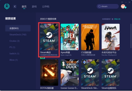 最新版steam登录出现错误怎么解决,steam验证登录信息错误