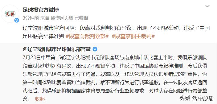 主裁判被扇耳光,主裁判被扇的足球比赛