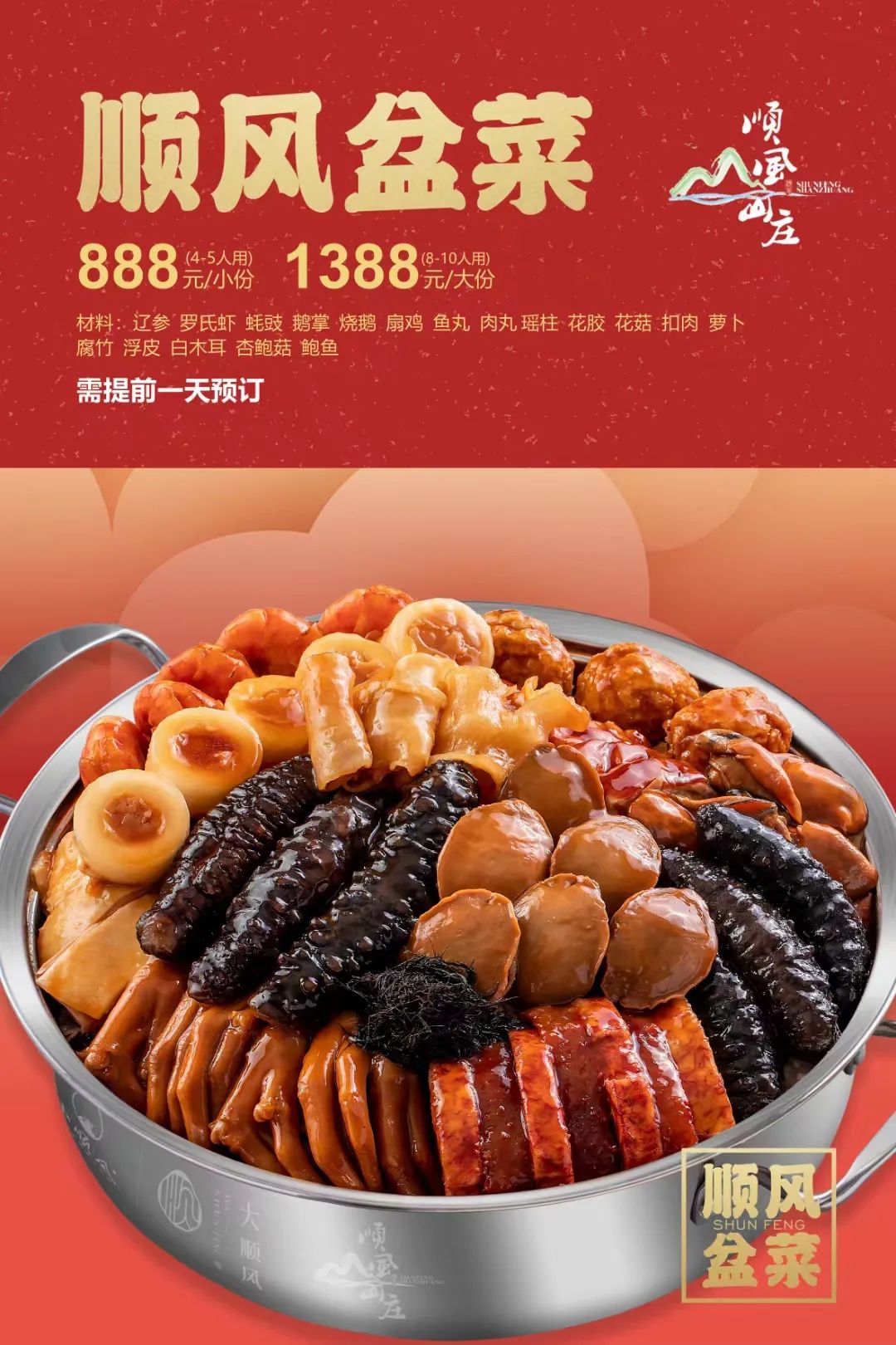 盆满钵满过大年,盆满钵满大盆菜优惠团购